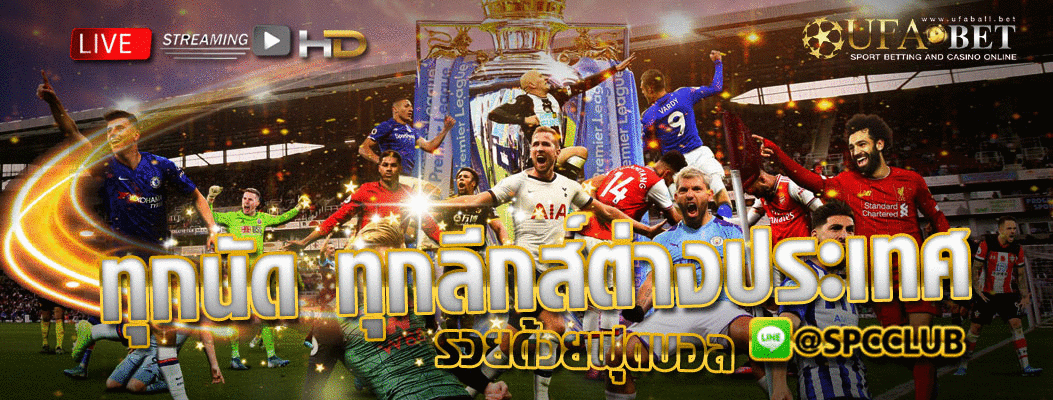 พนันบอล ต่างประเทศ พนันบอล ต่างประเทศ