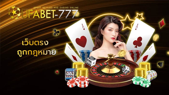 ufabet777