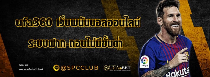๊ufa 360