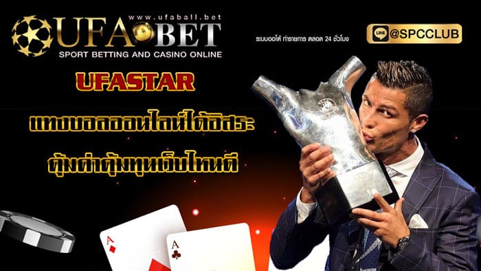 Ufastar