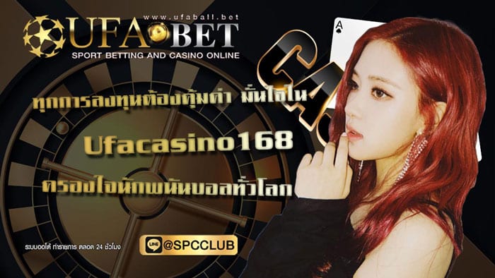 Ufacasino168