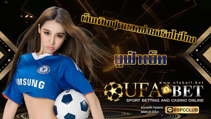 Ufabet911