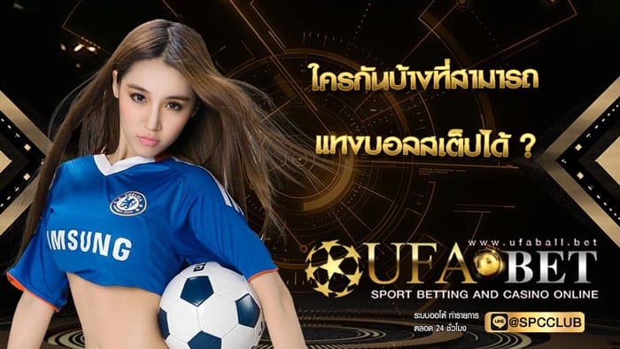 Ufabet982