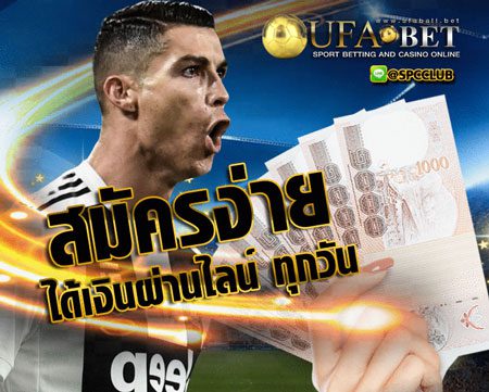 สมัครพนันบอลออนไลน์ ฟรี สมัครพนันบอลออนไลน์ ฟรี