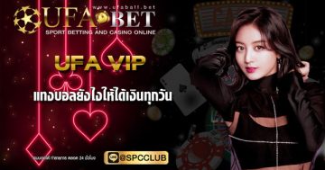 ufavip
