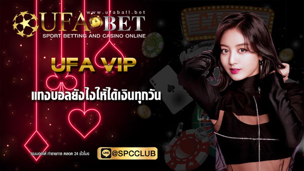 ufavip