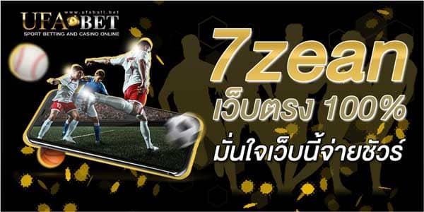 7zean