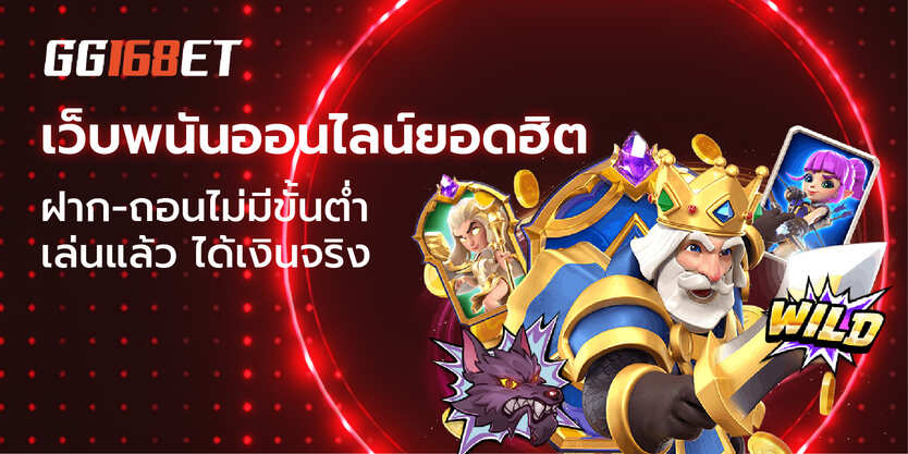 gg168bet
