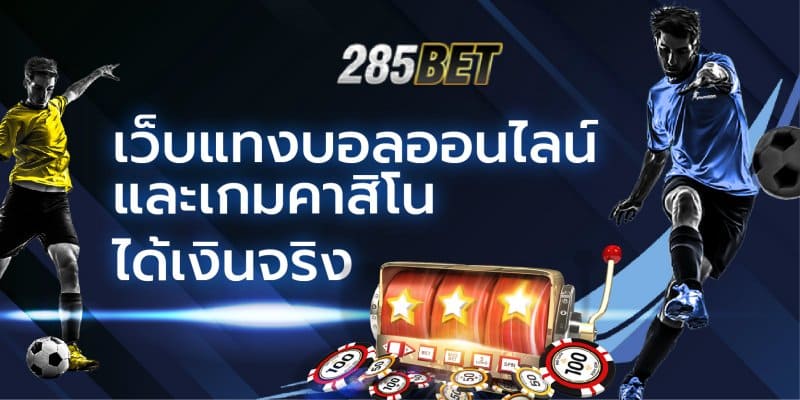 285bet