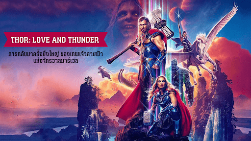 LOVE AND THUNDER