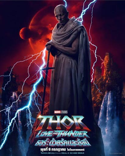 กอร์ นักฆ่าเทพเจ้า (GORR THE GOD BUTCHER)