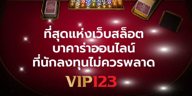 vip123