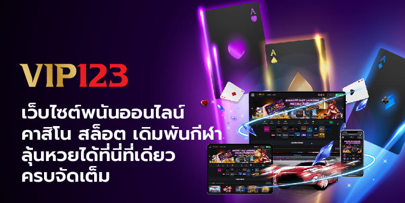 vip123