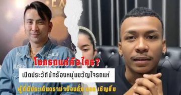 โชครถแห่คือใคร