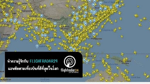 FLIGHTRADAR24