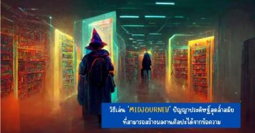 MIDJOURNEY