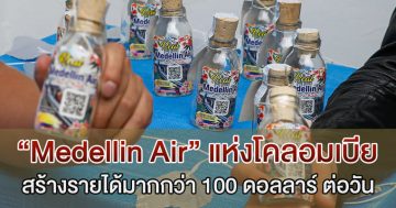 Medellin Air