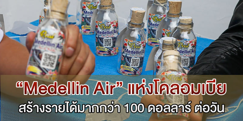Medellin Air