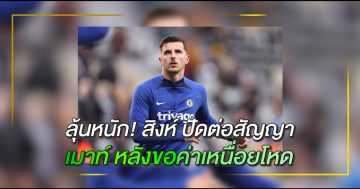 เมาท์