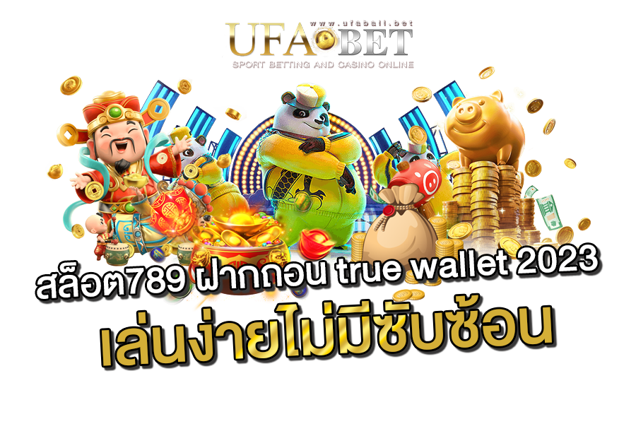 สล็อต789 ฝากถอน true wallet