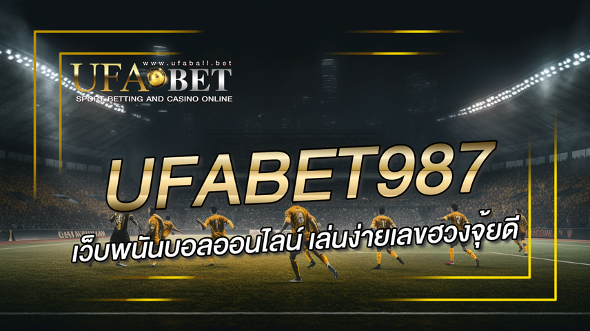 ufabet987