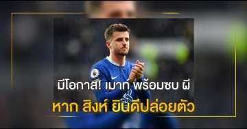 เมาท์