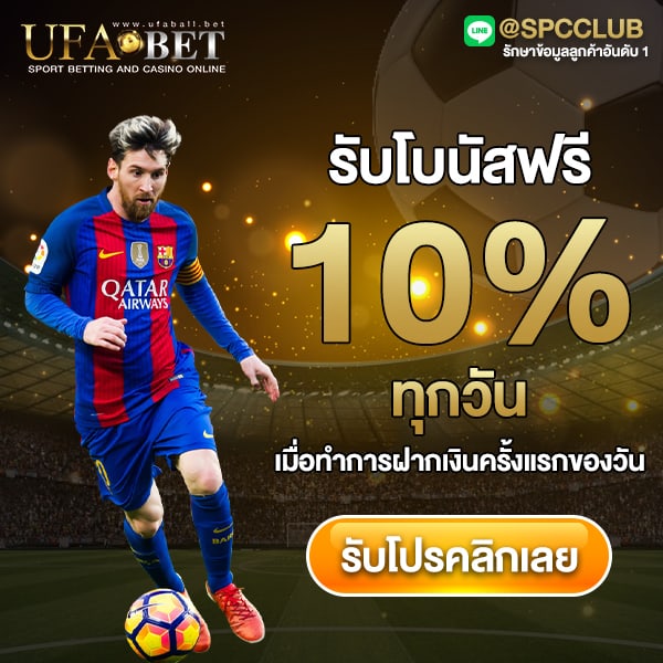 โปรฝาก 1 รับ 100 ถอนไม่อั้นวอเลท