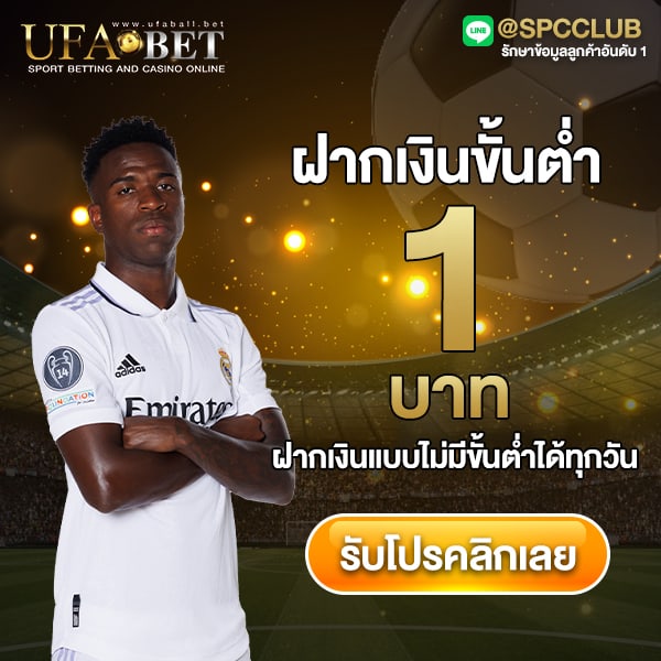 โปรฝาก 1 รับ 100 ถอนไม่อั้นวอเลท