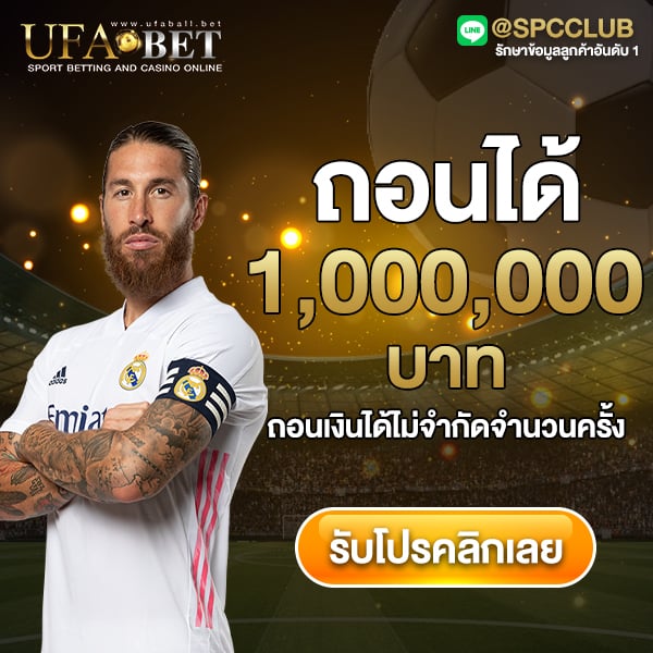 โปรฝาก 1 รับ 100 ถอนไม่อั้นวอเลท