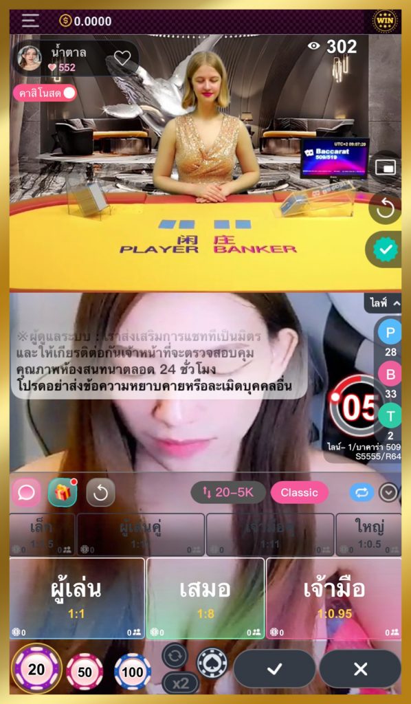 ไลฟ์สด