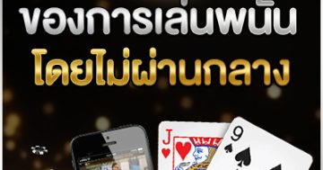 ไม่ผ่านกลาง