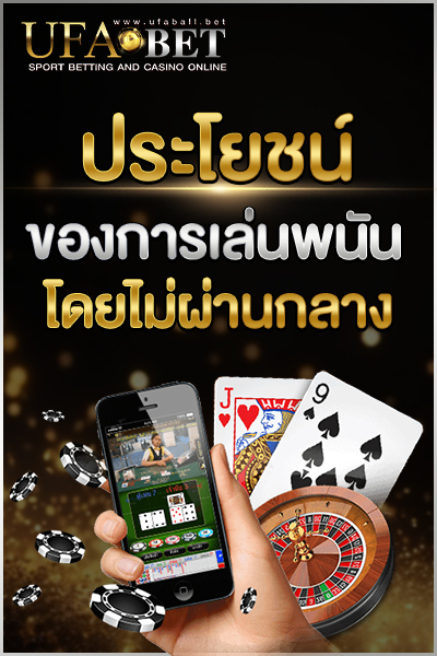 ไม่ผ่านกลาง