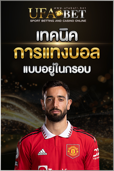 อยู่ในกรอบ