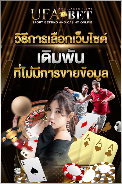 ไม่มีการขายข้อมูล