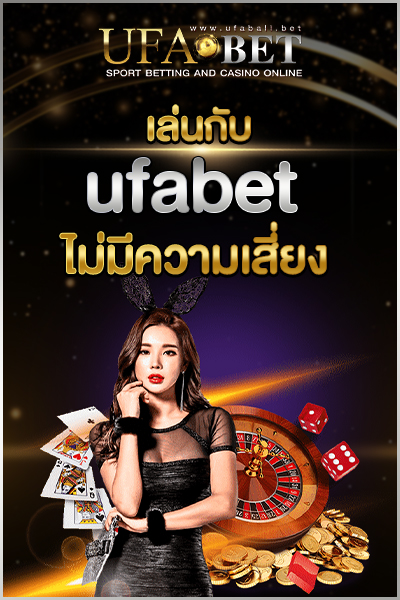 ไม่มีความเสี่ยง