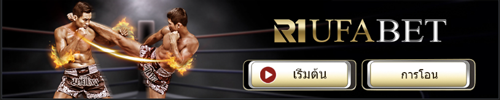 มวย-R1-fight
