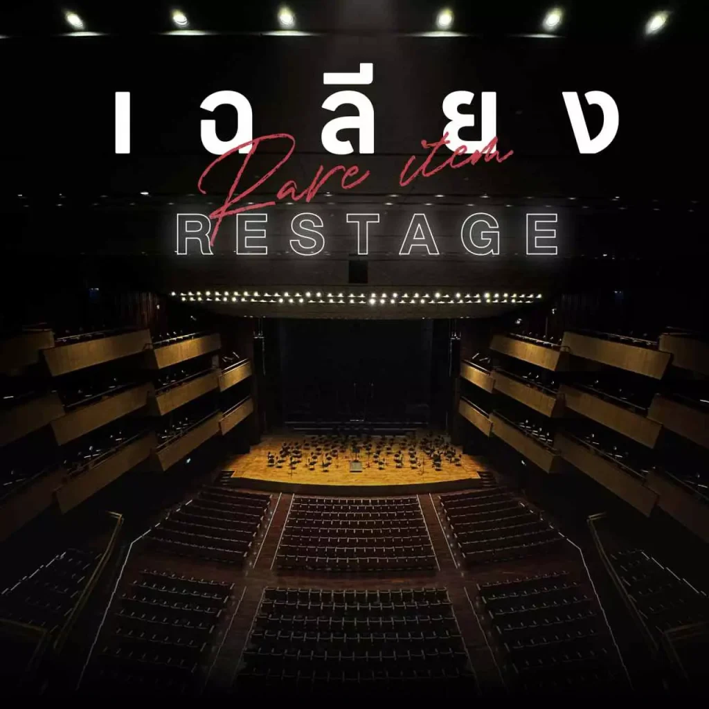 เฉลียง