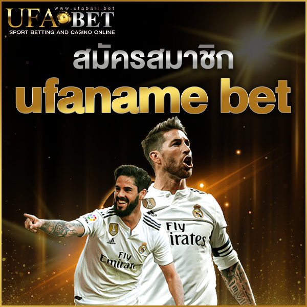 สมัครสมาชิก ufaname bet