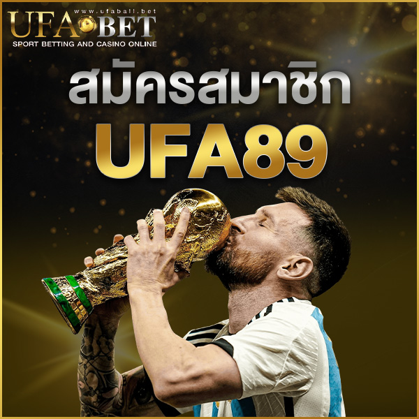 สมัครสมาชิก UFA89