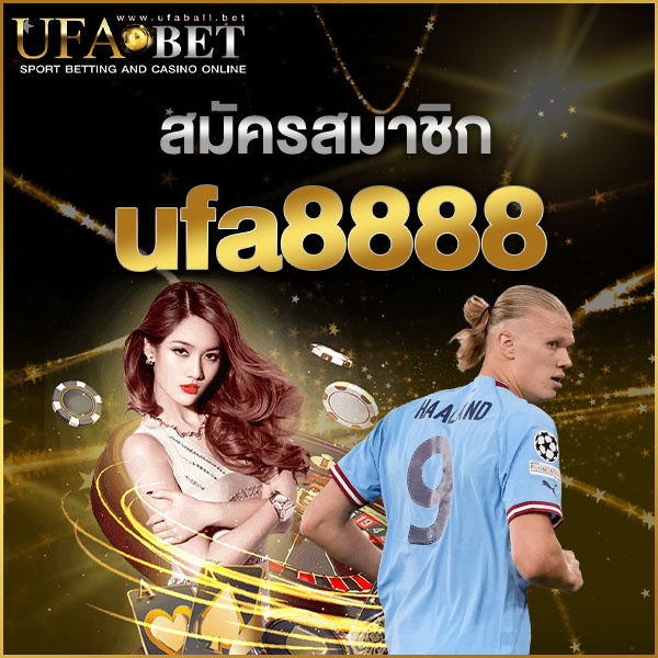สมัครสมสาชิก ufa8888