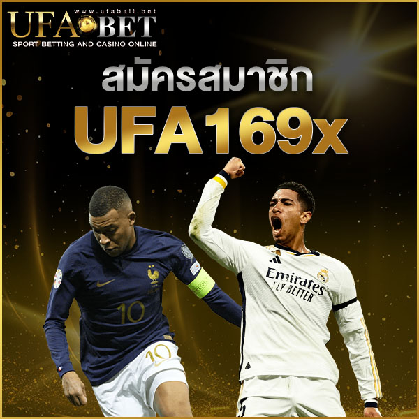สมัครสมาชิก UFA169x