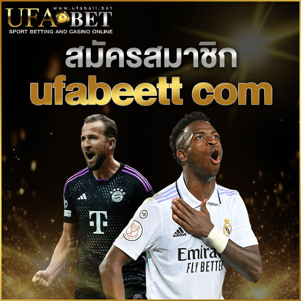 สมัครสมาชิก ufabeett com