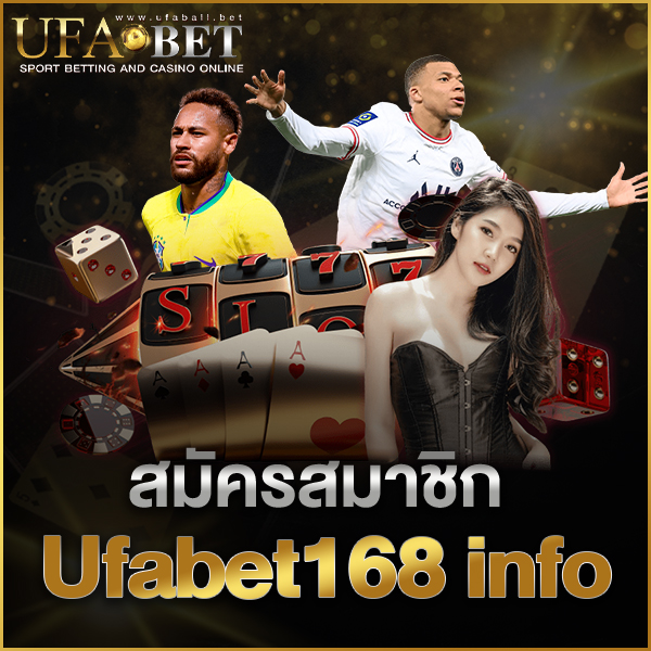สมัครสมาชิก Ufabet168 info