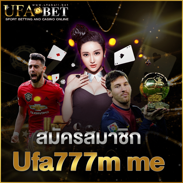 สมัครสมาชิก Ufa777m me