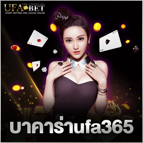 บาคาร่าufa365