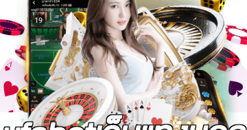 ufabetเว็บแทงบอล