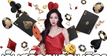 เว็บสล็อตแท้อเมริกา