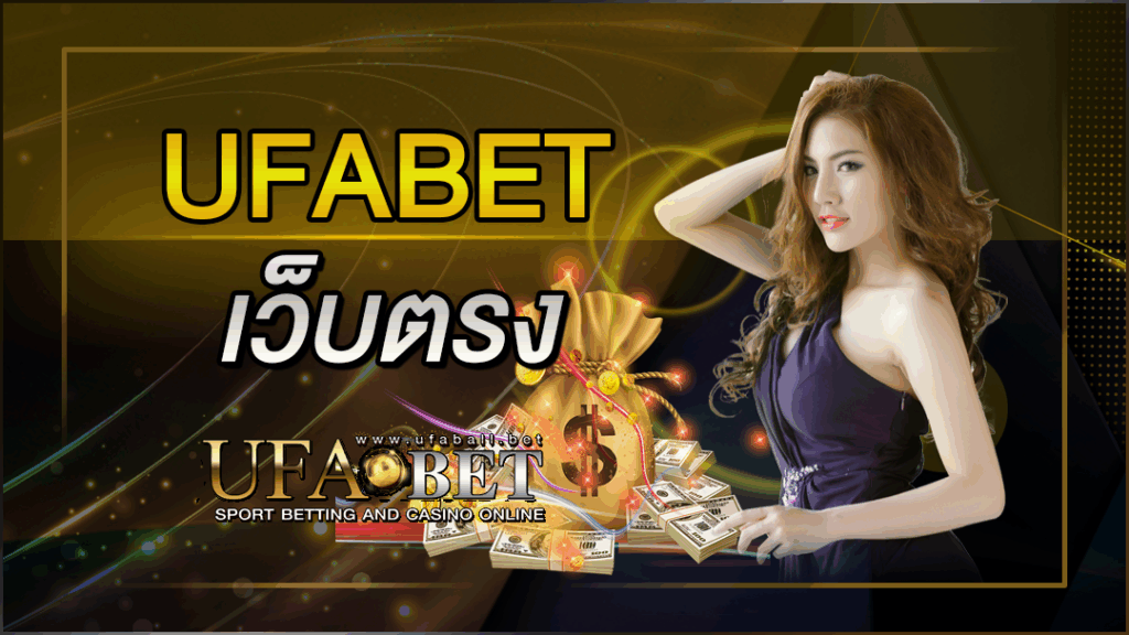 ufabet