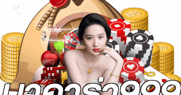 บาคาร่า999